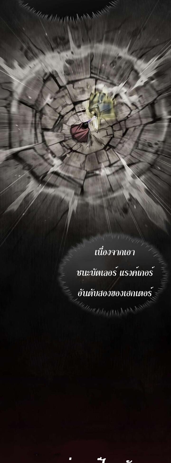 The Heavenly Demon Can’t Live a Normal Life ตอนที่ 89 14
