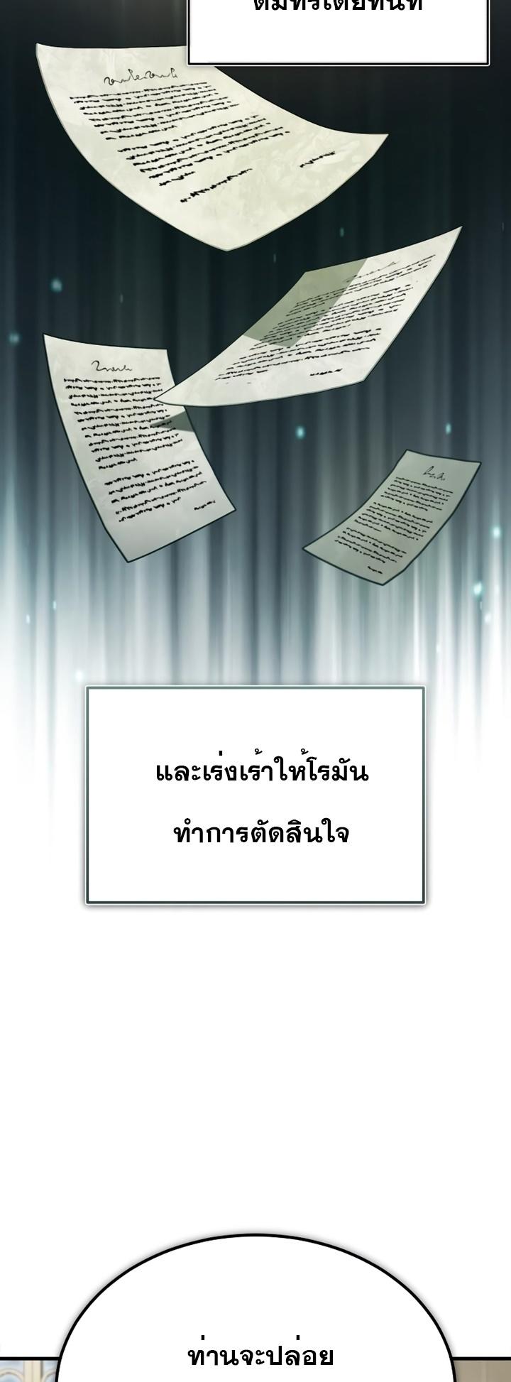 The Heavenly Demon Can’t Live a Normal Life ตอนที่ 90 14