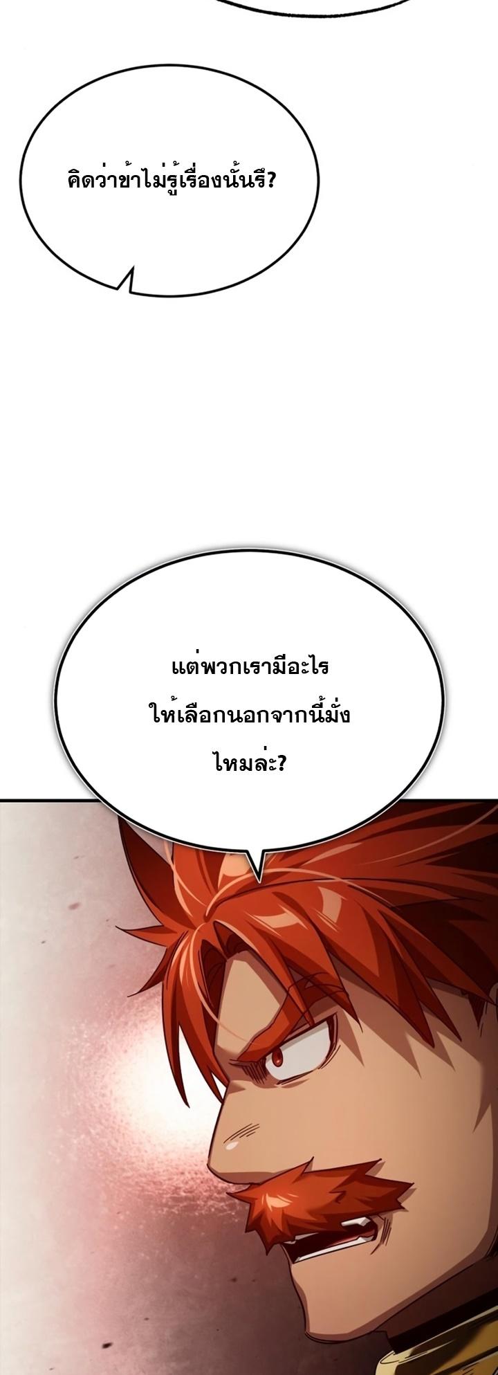 The Heavenly Demon Can’t Live a Normal Life ตอนที่ 87 14