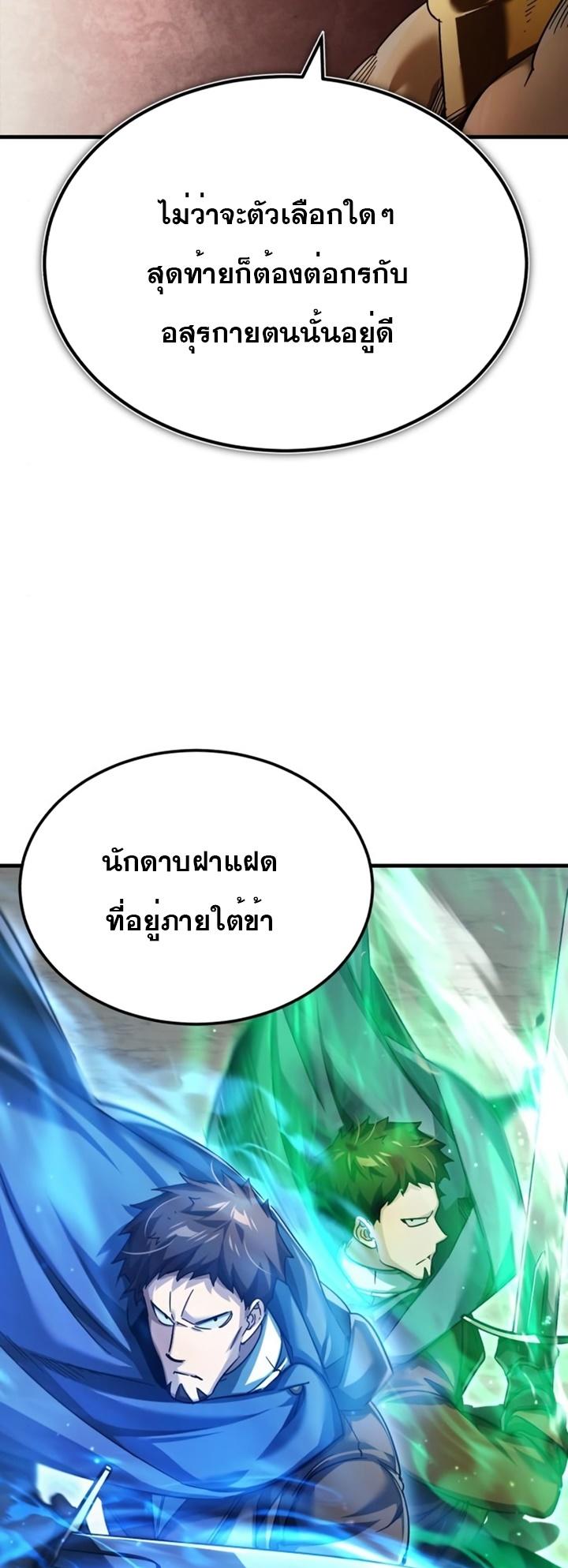The Heavenly Demon Can’t Live a Normal Life ตอนที่ 87 15