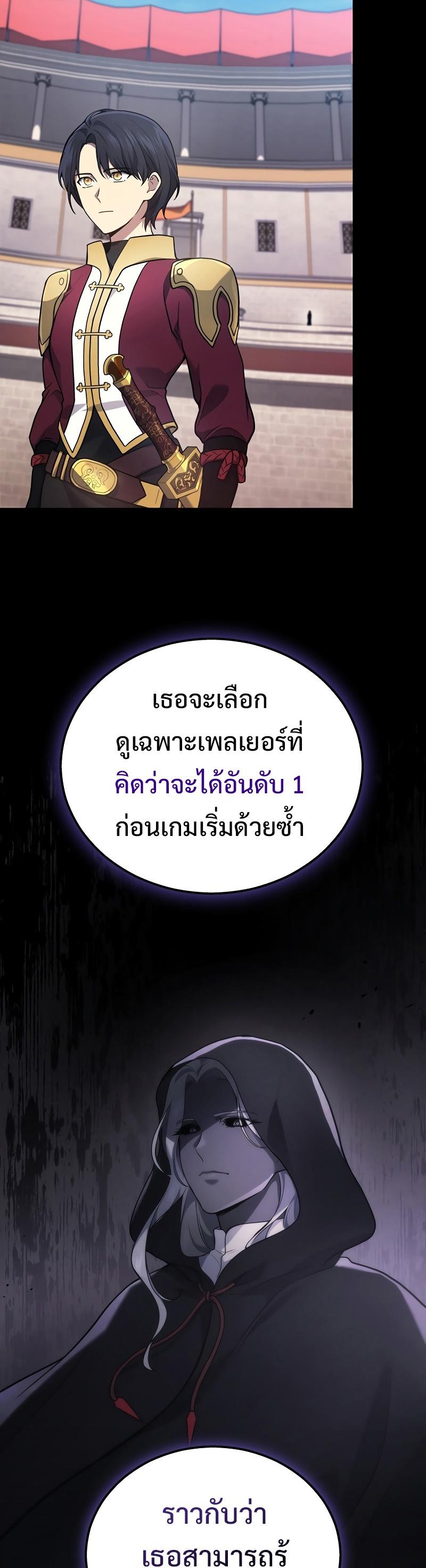 Martial God Regressed to Level 2 ตอนที่ 38 15