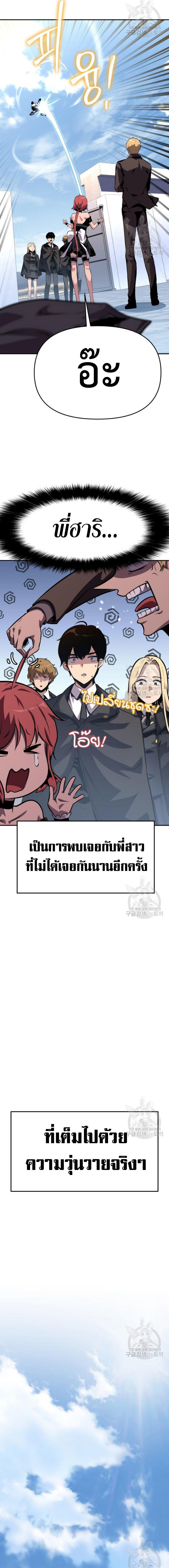 The Knight King Who Returned with a God ตอนที่ 38 15