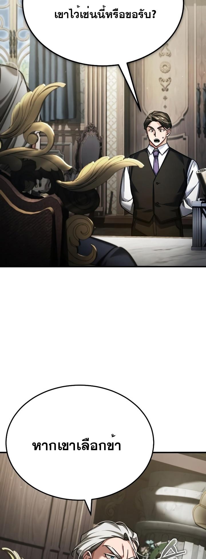 The Heavenly Demon Can’t Live a Normal Life ตอนที่ 90 15