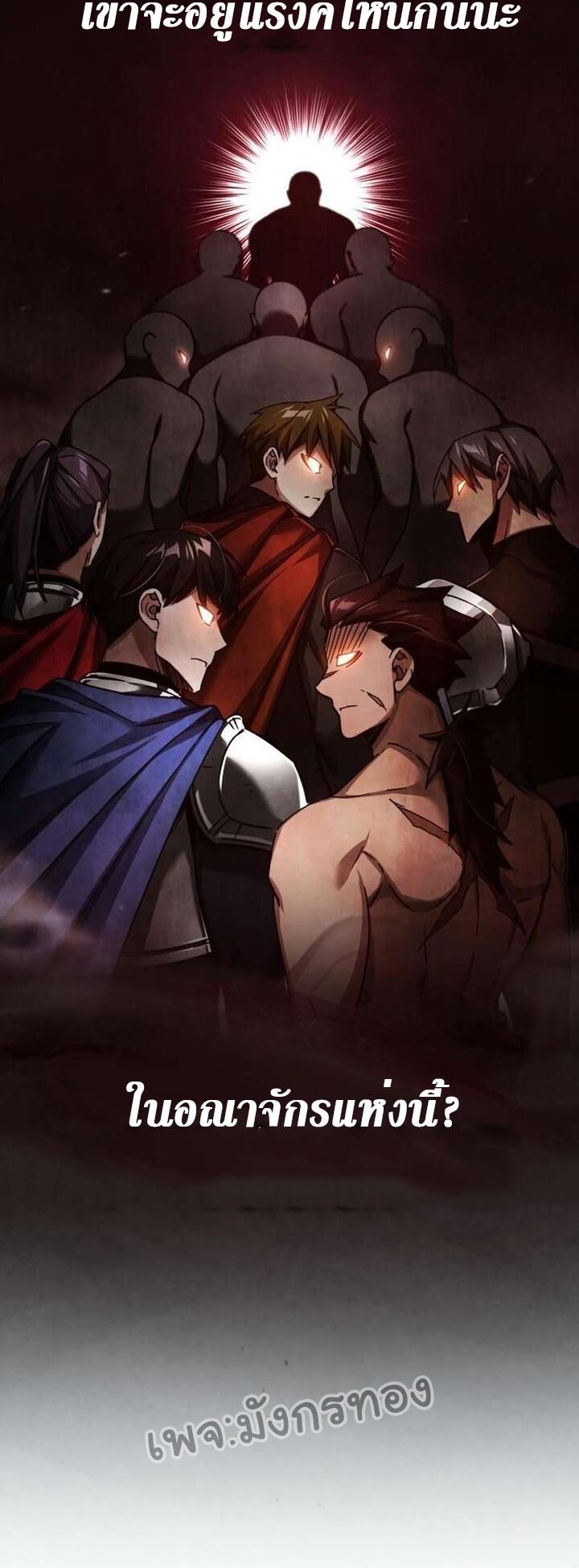 The Heavenly Demon Can’t Live a Normal Life ตอนที่ 89 15