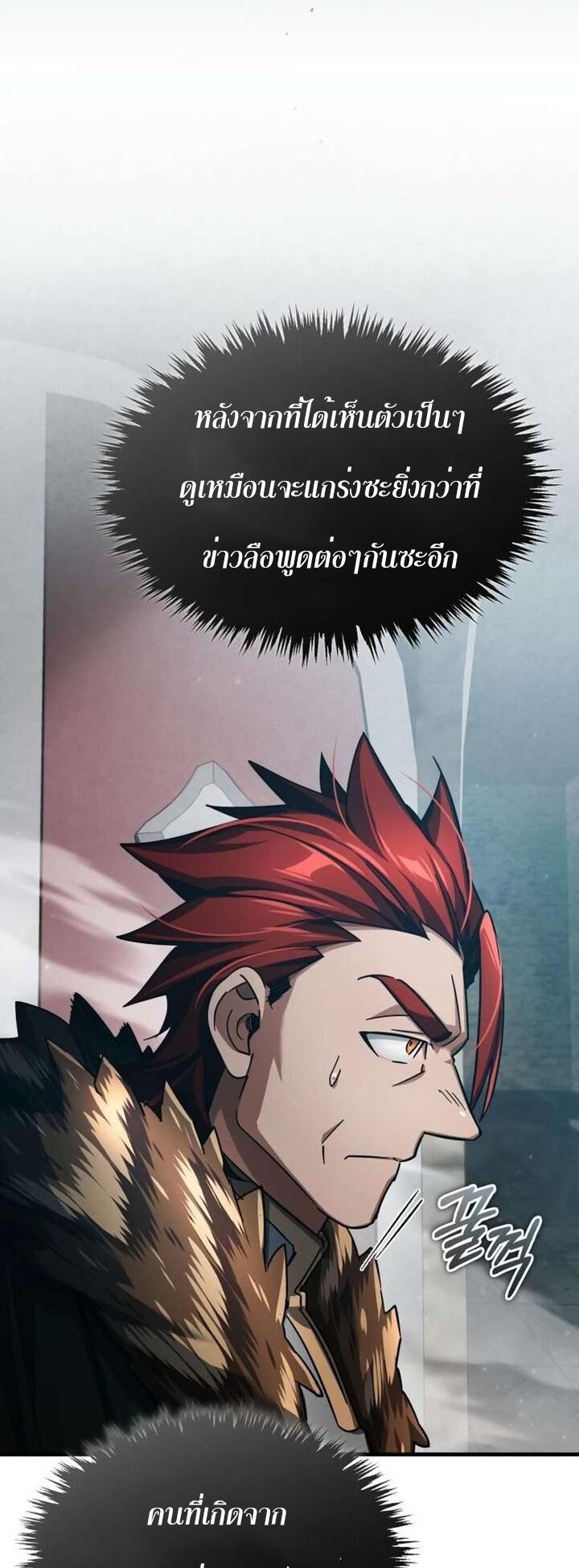 The Heavenly Demon Can’t Live a Normal Life ตอนที่ 89 16