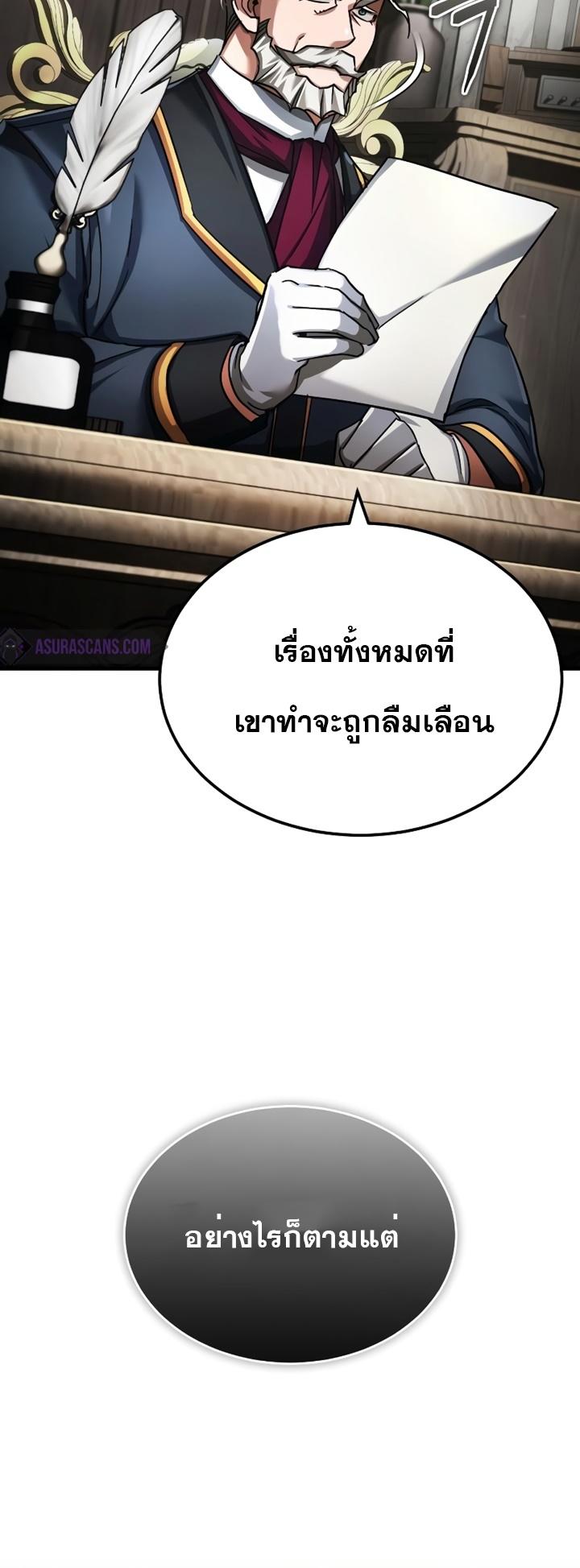The Heavenly Demon Can’t Live a Normal Life ตอนที่ 90 16