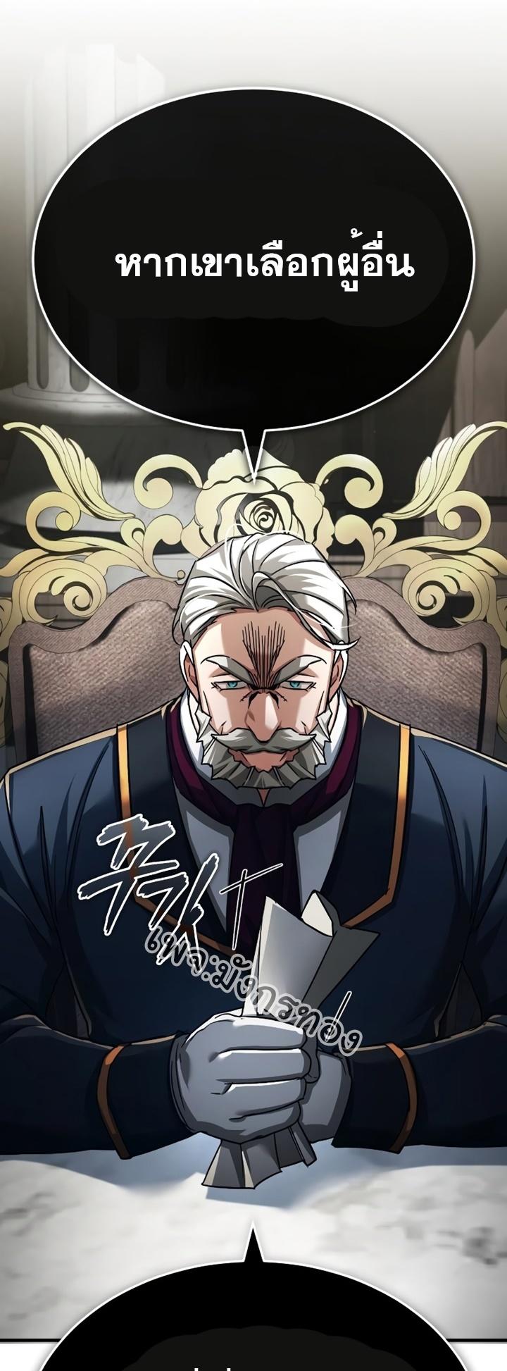 The Heavenly Demon Can’t Live a Normal Life ตอนที่ 90 17