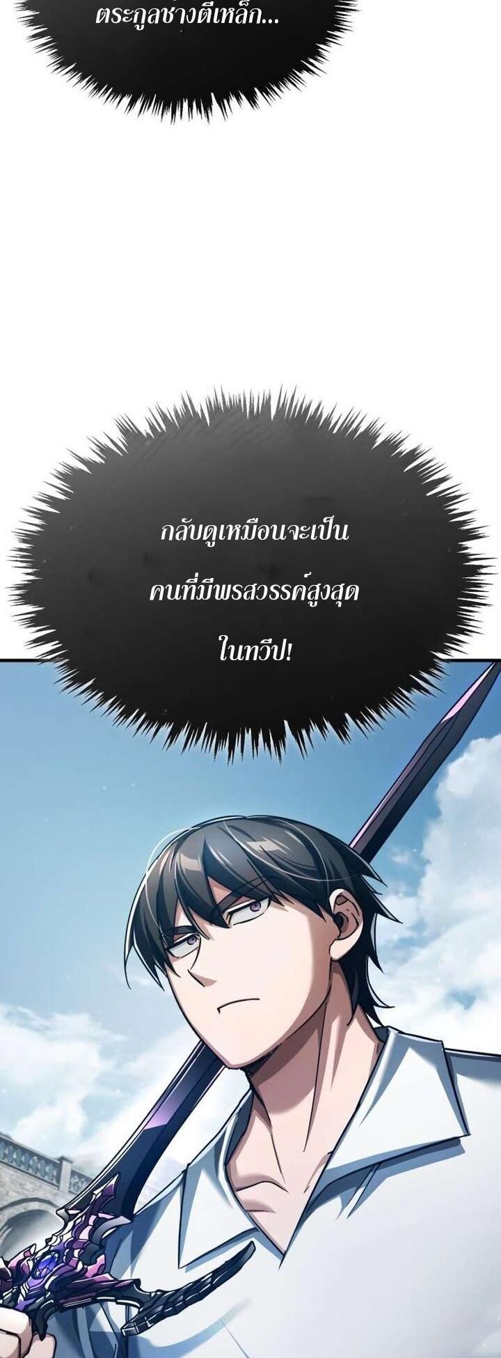 The Heavenly Demon Can’t Live a Normal Life ตอนที่ 89 17