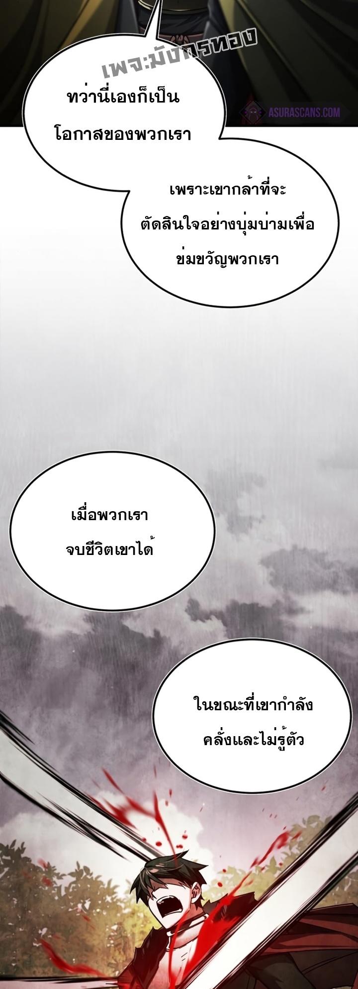 The Heavenly Demon Can’t Live a Normal Life ตอนที่ 87 17