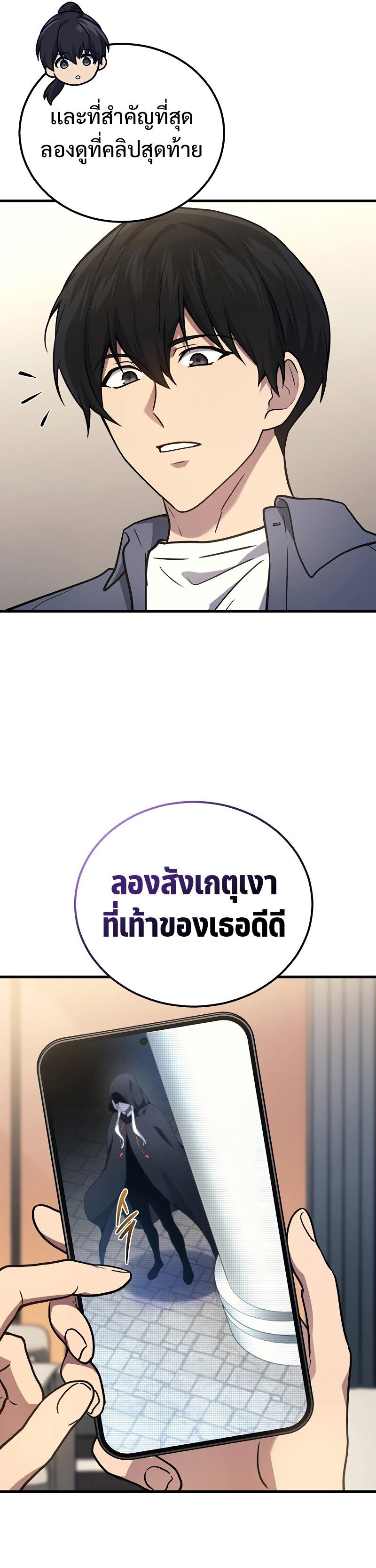 Martial God Regressed to Level 2 ตอนที่ 38 17