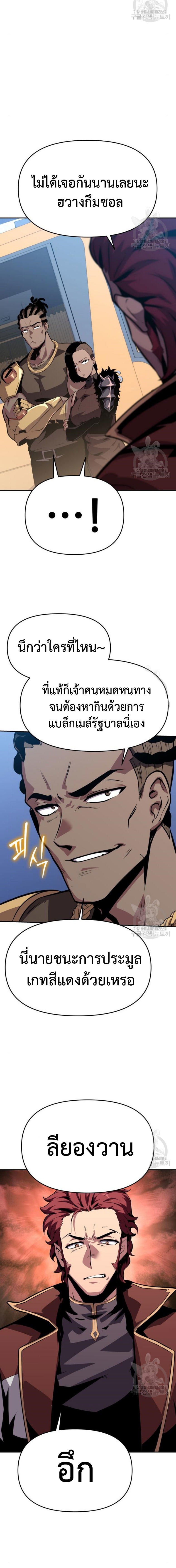 The Knight King Who Returned with a God ตอนที่ 38 18