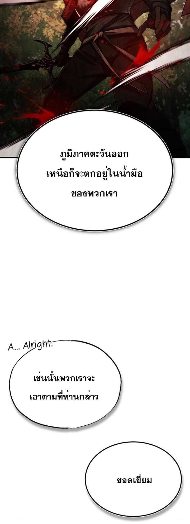 The Heavenly Demon Can’t Live a Normal Life ตอนที่ 87 18