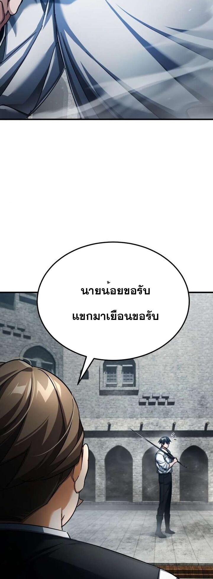 The Heavenly Demon Can’t Live a Normal Life ตอนที่ 89 18