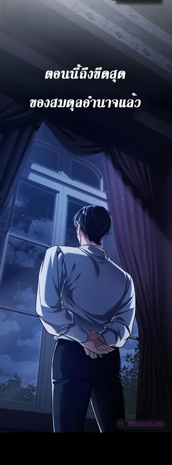 The Heavenly Demon Can’t Live a Normal Life ตอนที่ 90 19