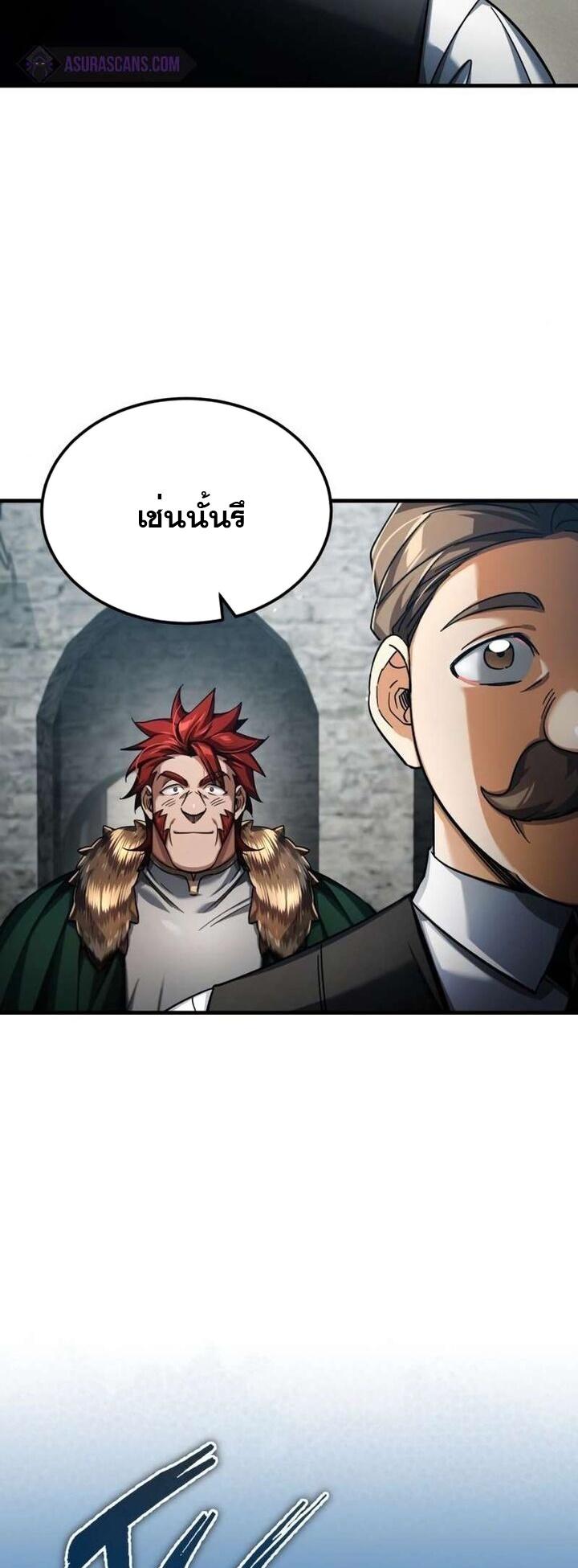 The Heavenly Demon Can’t Live a Normal Life ตอนที่ 89 19