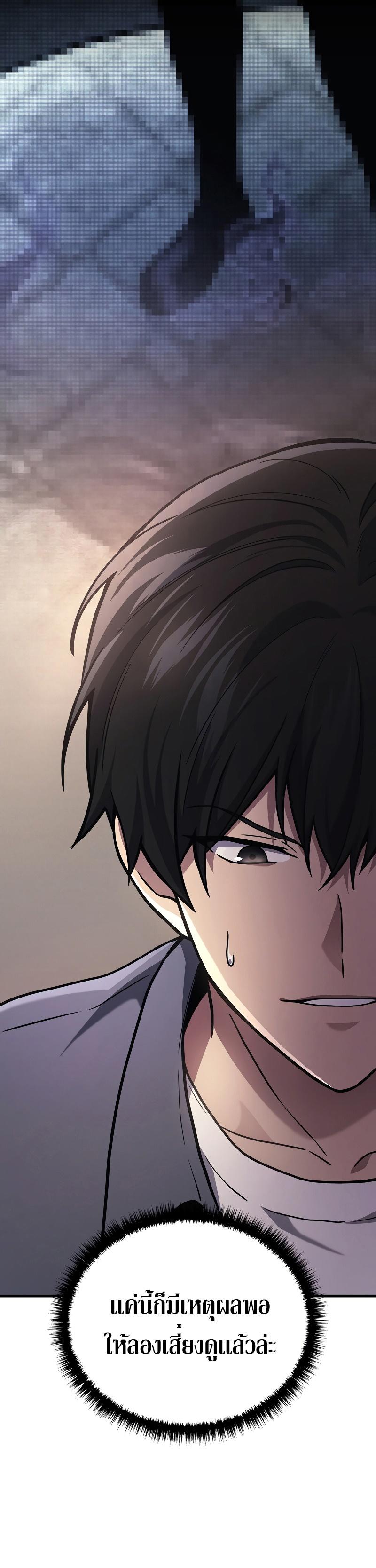 Martial God Regressed to Level 2 ตอนที่ 38 19