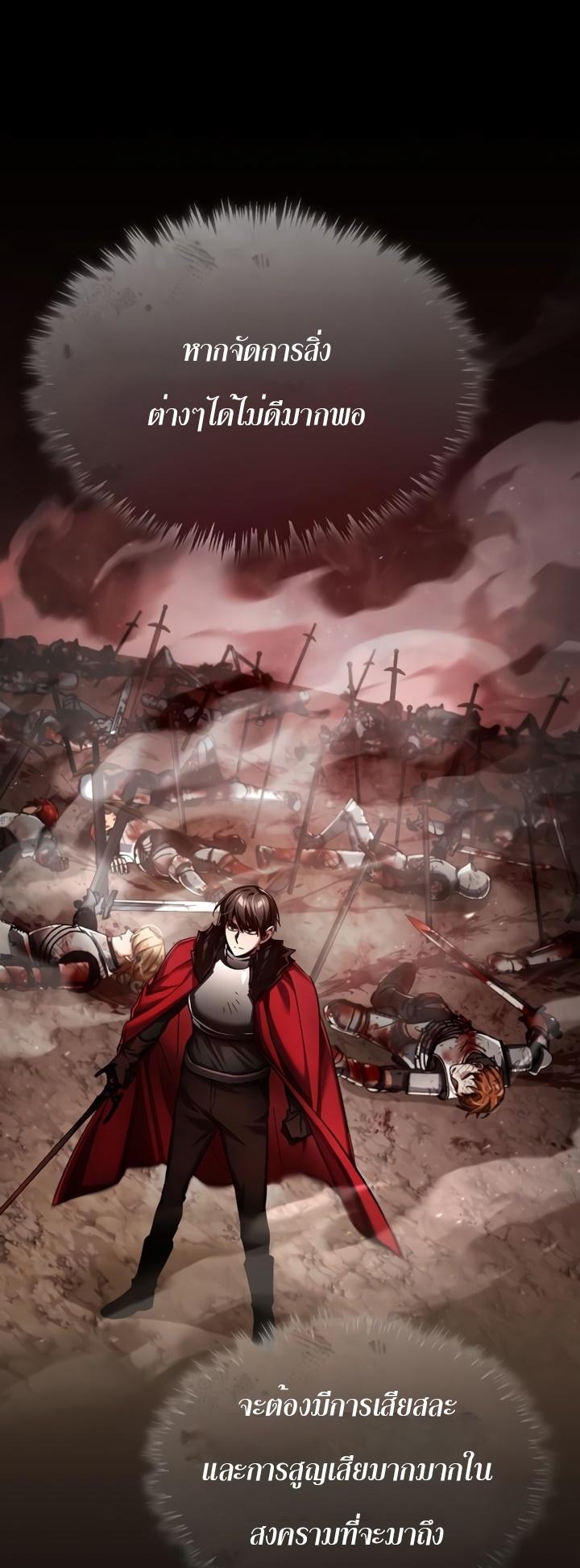 The Heavenly Demon Can’t Live a Normal Life ตอนที่ 90 20