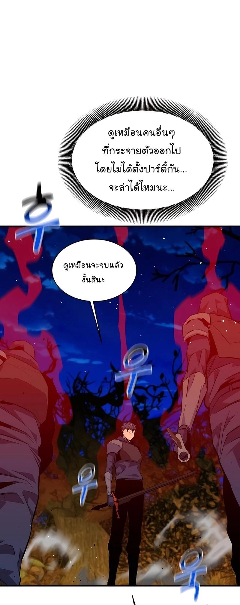 Auto Hunting With My Clones ตอนที่ 72 20