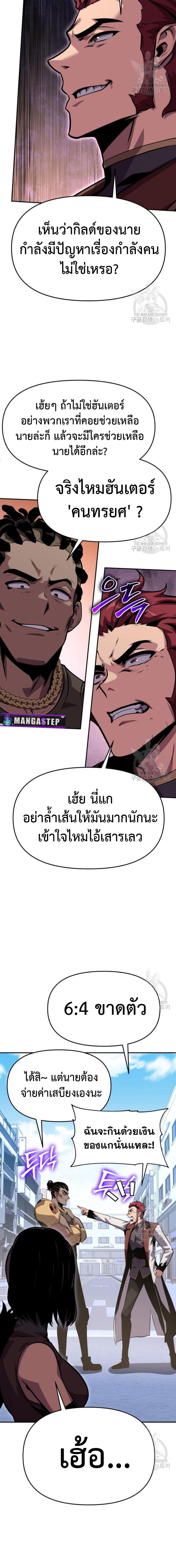The Knight King Who Returned with a God ตอนที่ 38 20