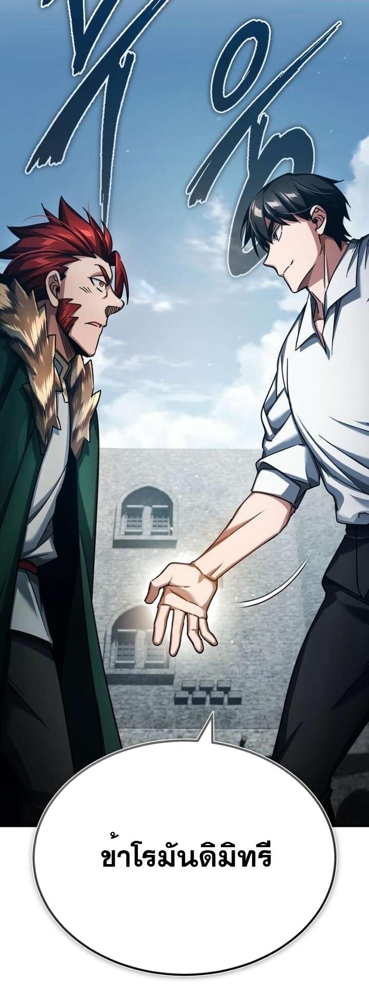 The Heavenly Demon Can’t Live a Normal Life ตอนที่ 89 20