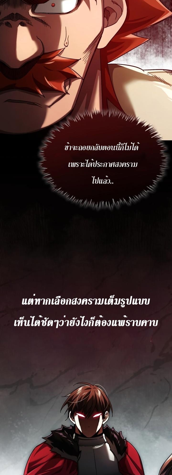 The Heavenly Demon Can’t Live a Normal Life ตอนที่ 87 2