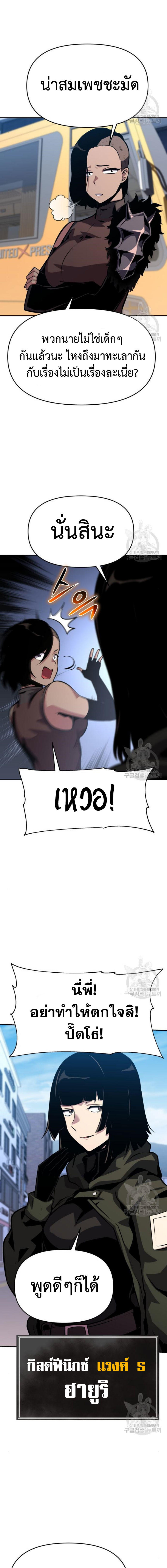The Knight King Who Returned with a God ตอนที่ 38 21