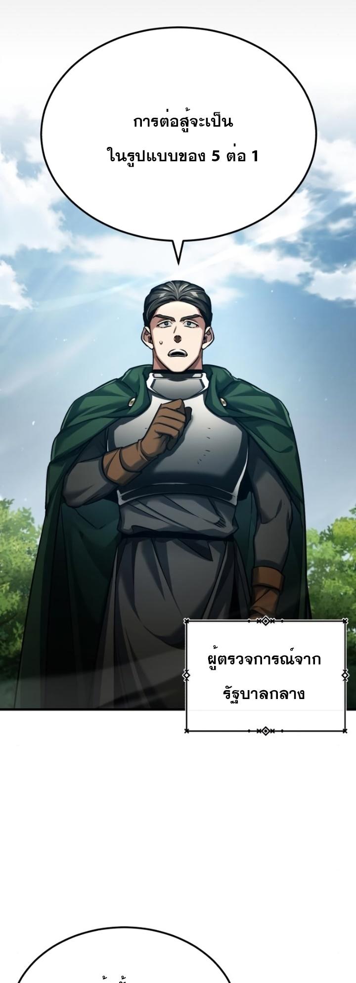 The Heavenly Demon Can’t Live a Normal Life ตอนที่ 87 21
