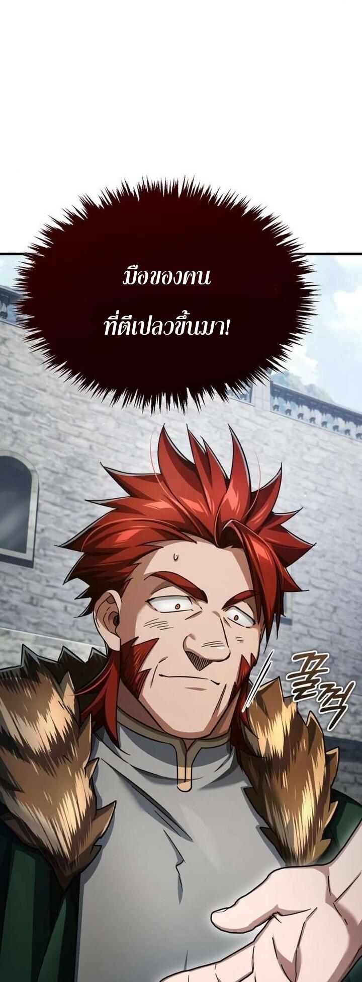 The Heavenly Demon Can’t Live a Normal Life ตอนที่ 89 21