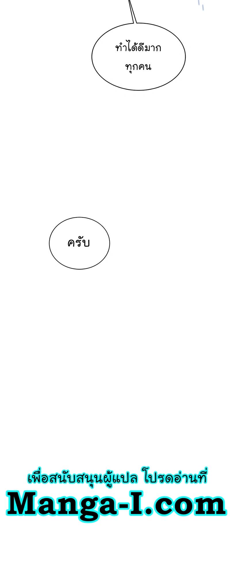 Auto Hunting With My Clones ตอนที่ 72 21