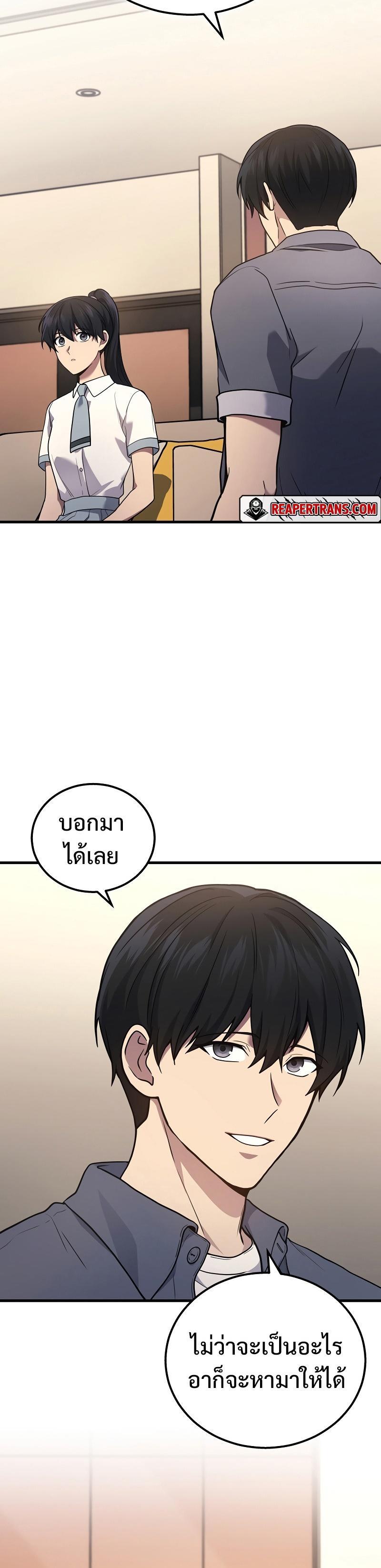 Martial God Regressed to Level 2 ตอนที่ 38 22
