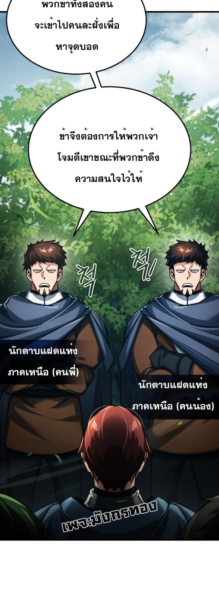 The Heavenly Demon Can’t Live a Normal Life ตอนที่ 87 22