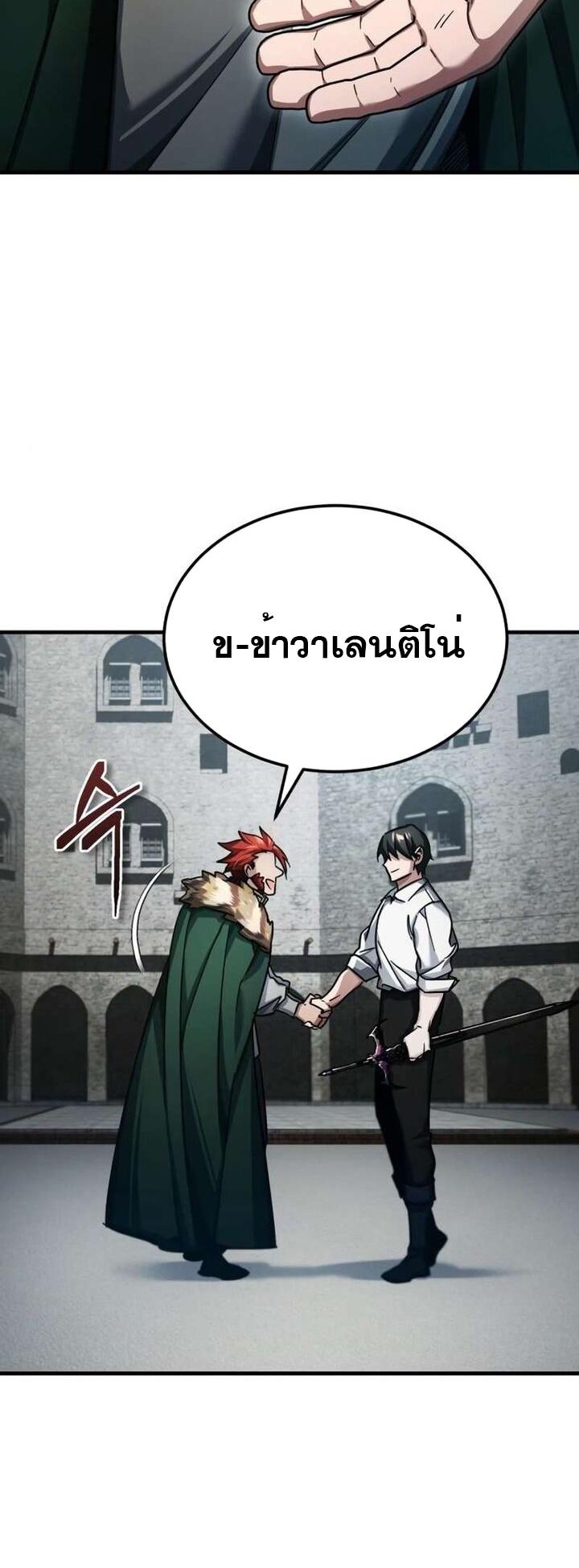 The Heavenly Demon Can’t Live a Normal Life ตอนที่ 89 22