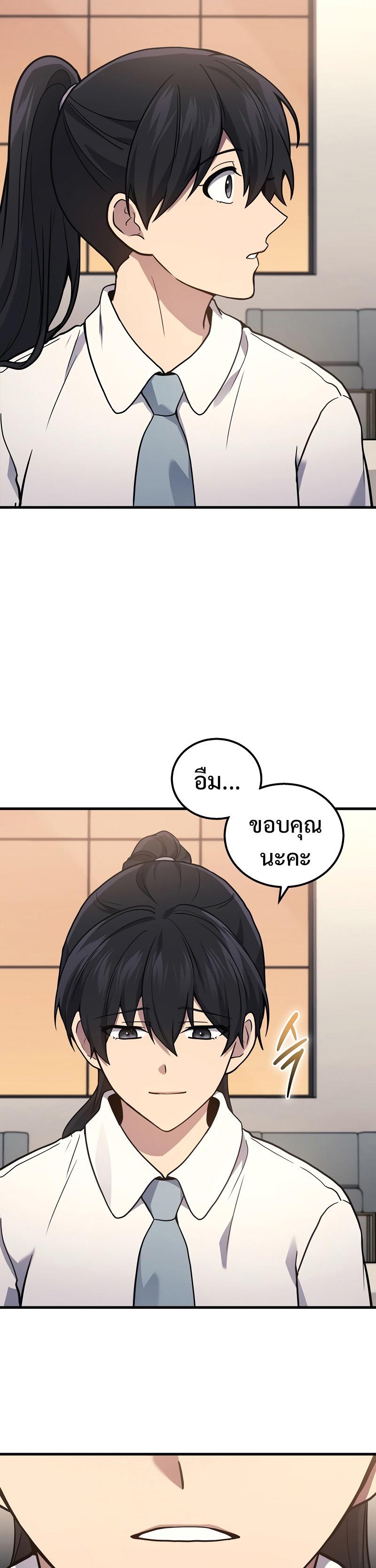 Martial God Regressed to Level 2 ตอนที่ 38 23