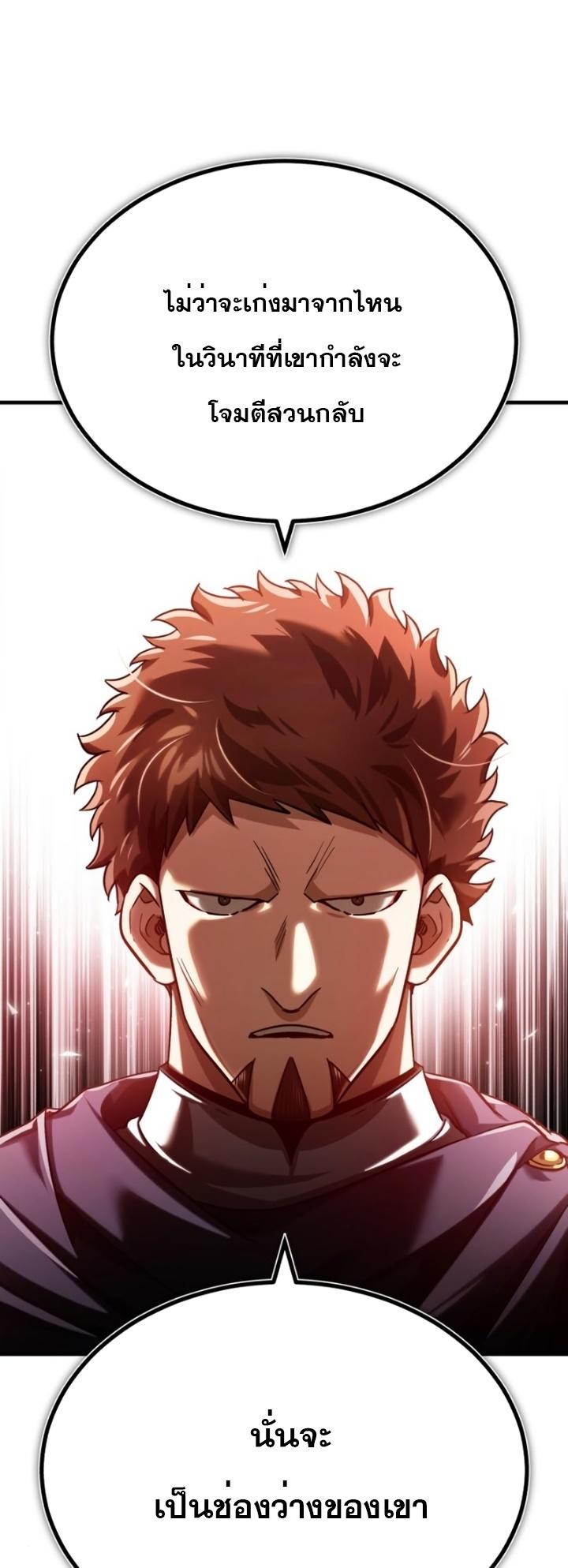 The Heavenly Demon Can’t Live a Normal Life ตอนที่ 87 23