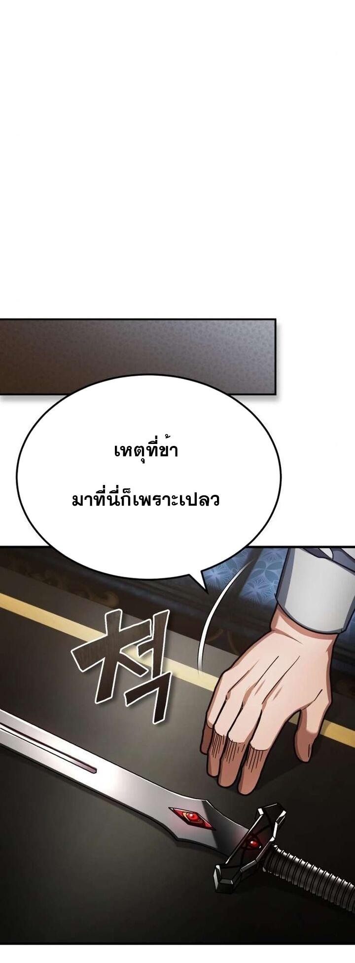 The Heavenly Demon Can’t Live a Normal Life ตอนที่ 89 23