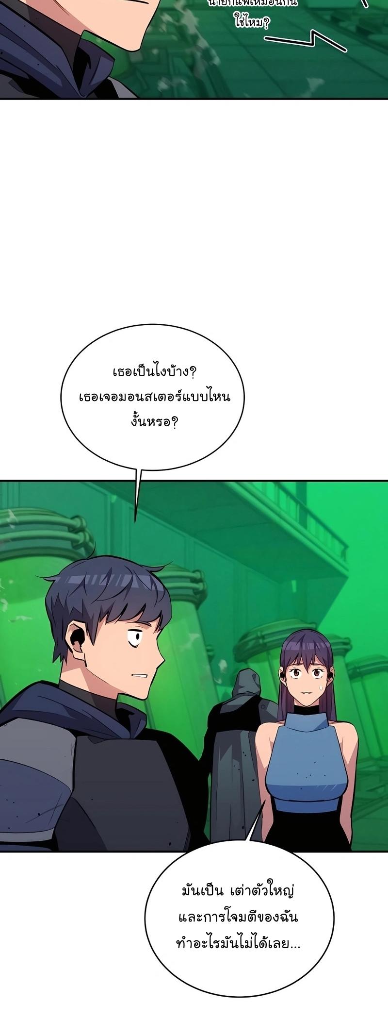 Auto Hunting With My Clones ตอนที่ 72 24
