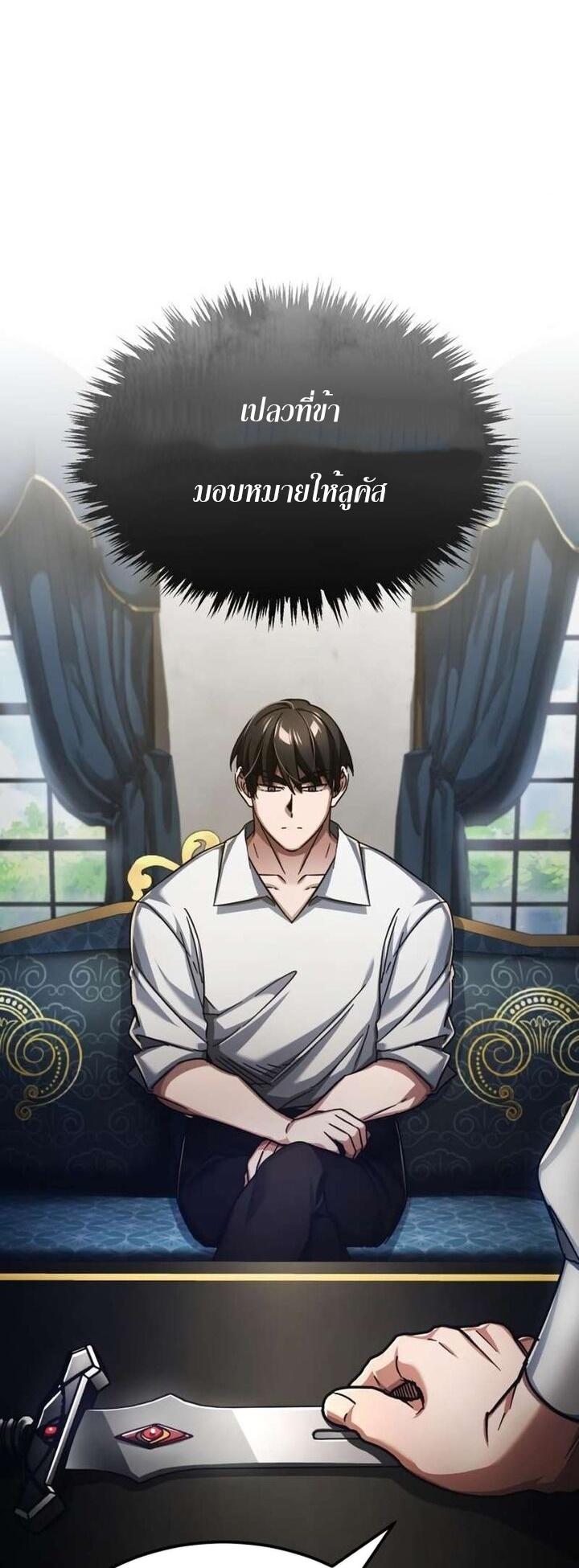The Heavenly Demon Can’t Live a Normal Life ตอนที่ 89 24
