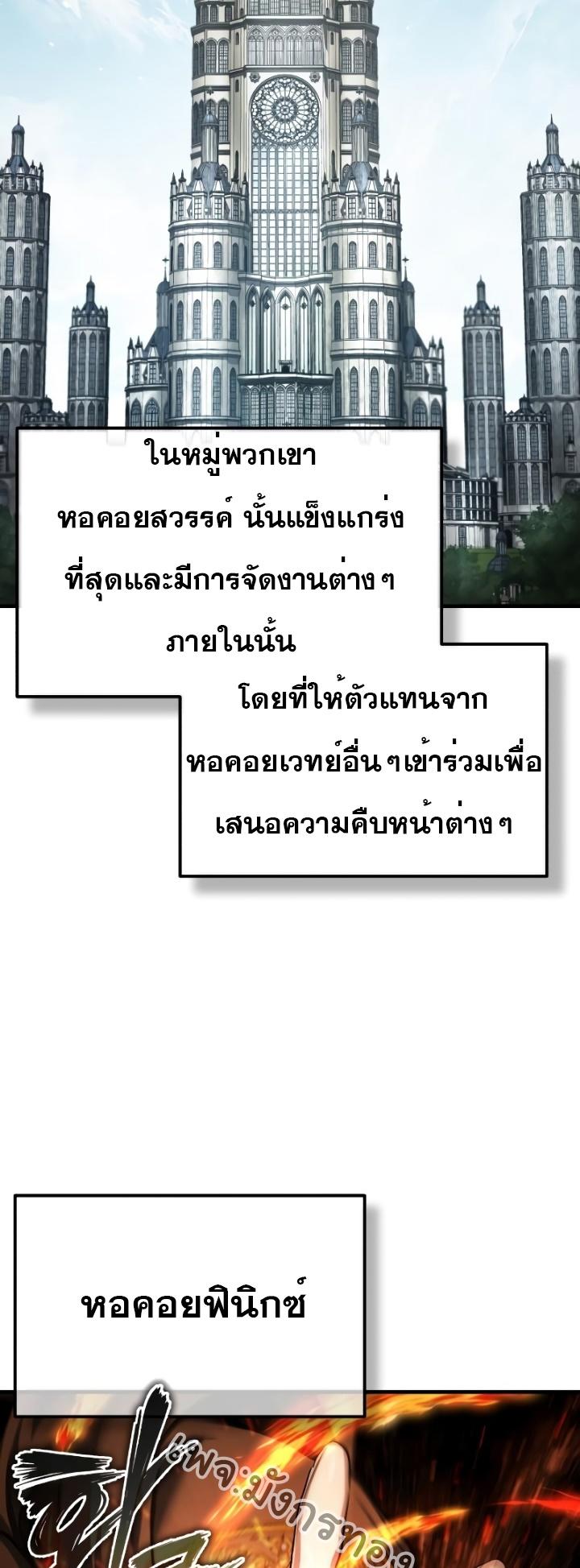 The Heavenly Demon Can’t Live a Normal Life ตอนที่ 90 24