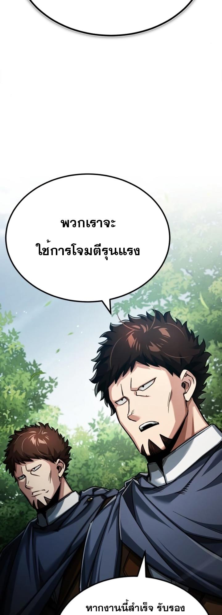 The Heavenly Demon Can’t Live a Normal Life ตอนที่ 87 24