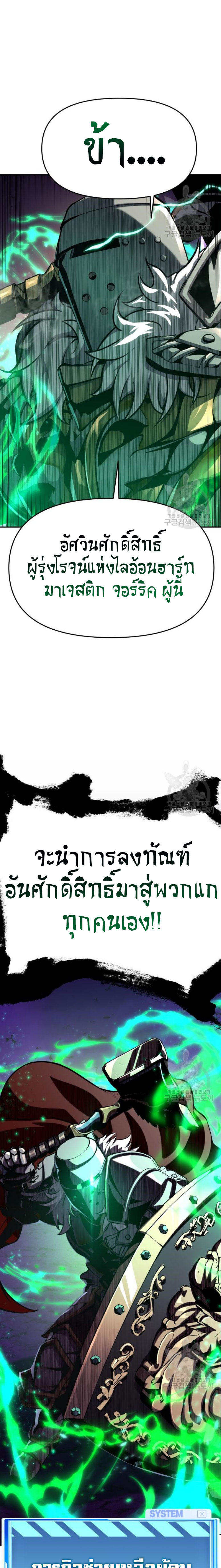The Knight King Who Returned with a God ตอนที่ 38 25
