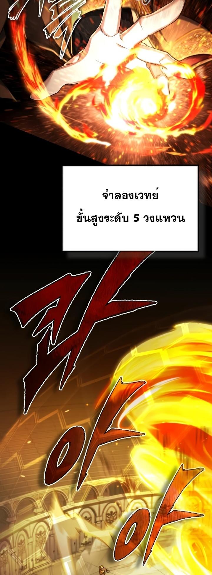The Heavenly Demon Can’t Live a Normal Life ตอนที่ 90 25
