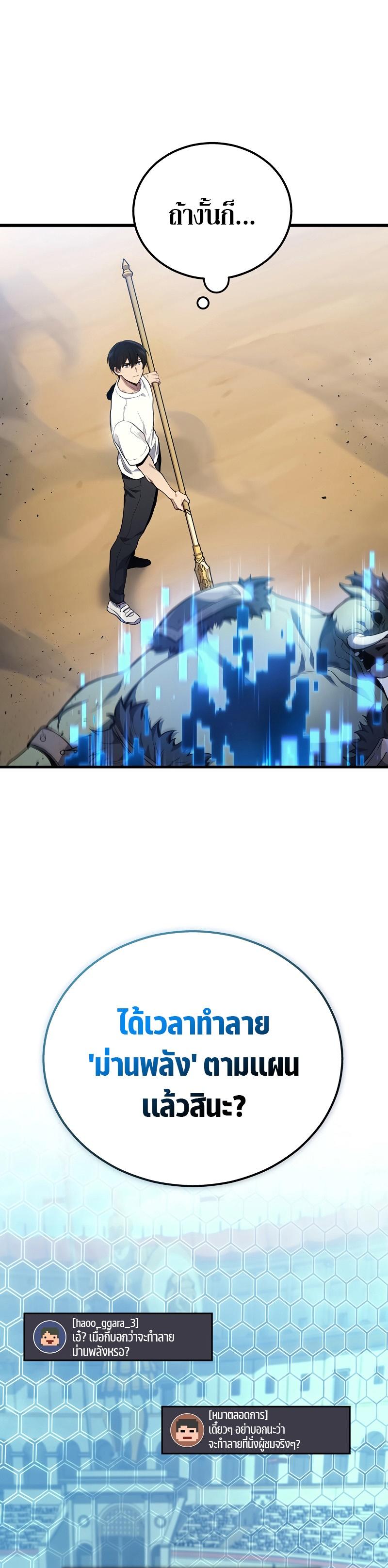 Martial God Regressed to Level 2 ตอนที่ 38 26