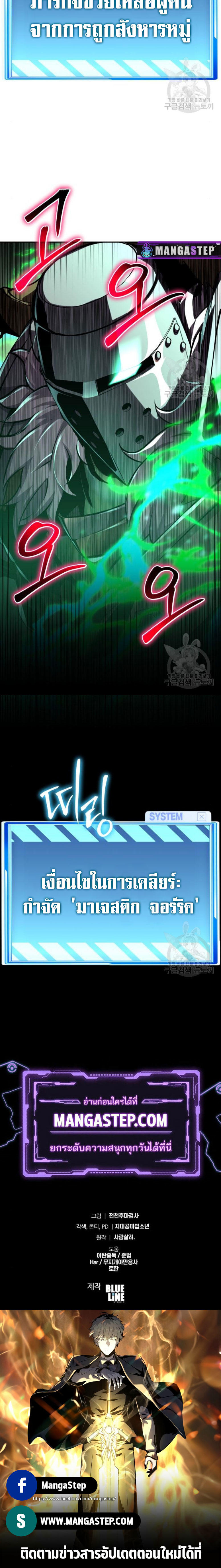 The Knight King Who Returned with a God ตอนที่ 38 26