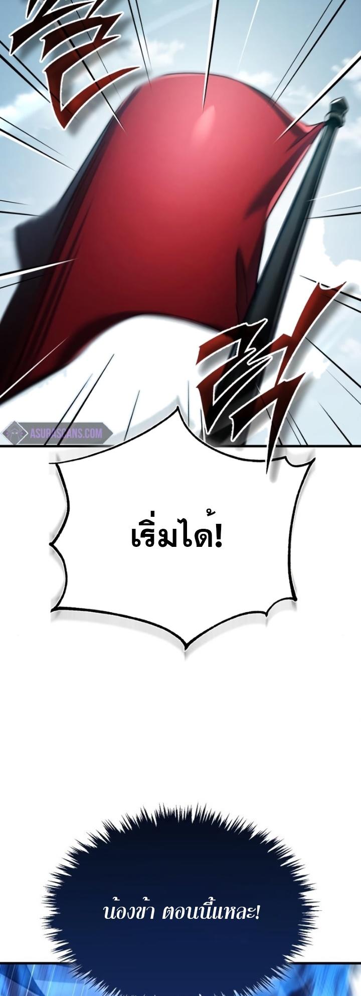 The Heavenly Demon Can’t Live a Normal Life ตอนที่ 87 26