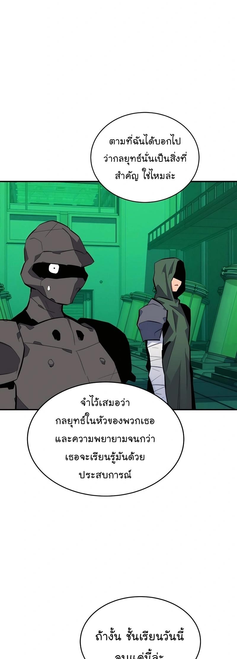 Auto Hunting With My Clones ตอนที่ 72 27