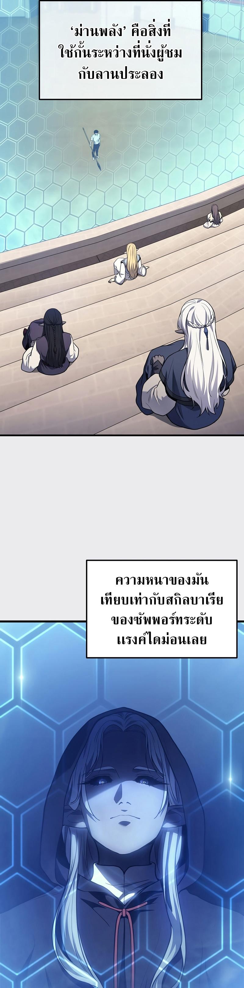Martial God Regressed to Level 2 ตอนที่ 38 27