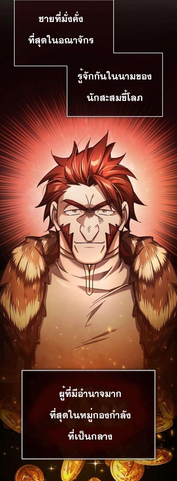 The Heavenly Demon Can’t Live a Normal Life ตอนที่ 89 27