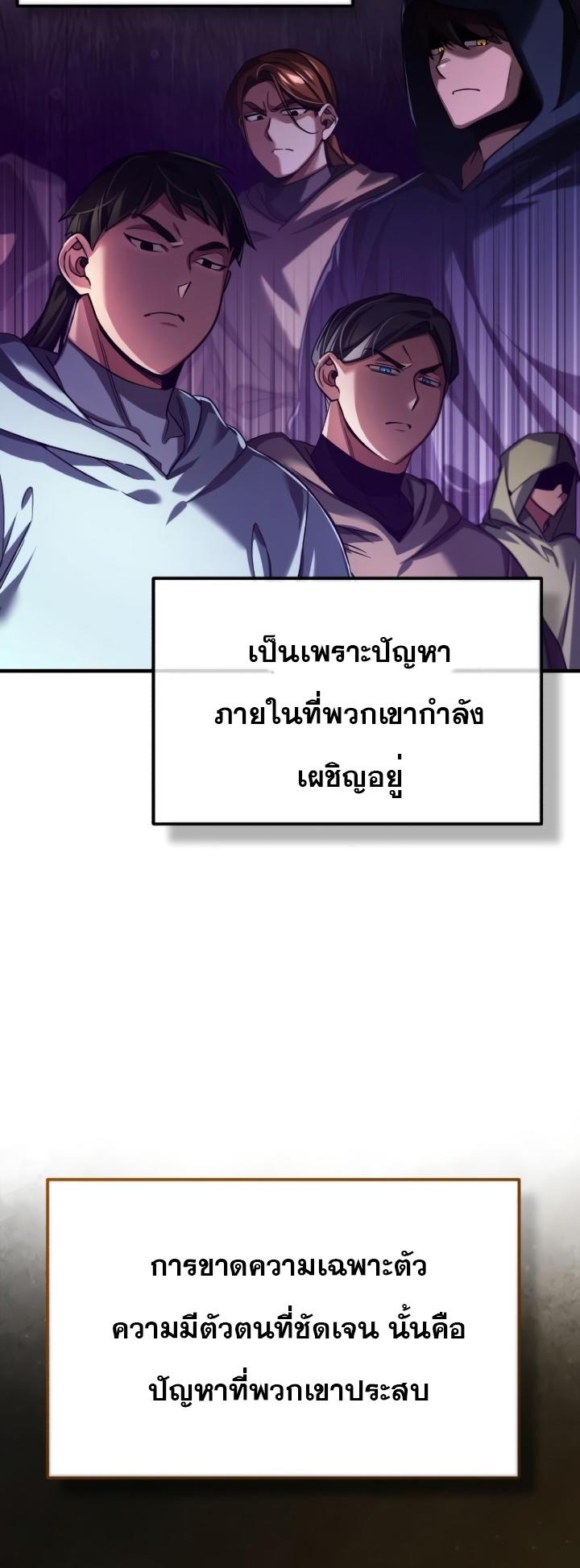 The Heavenly Demon Can’t Live a Normal Life ตอนที่ 90 27