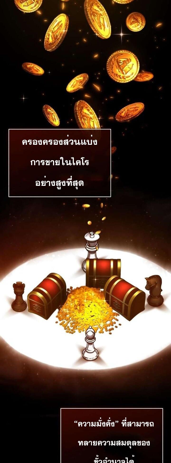 The Heavenly Demon Can’t Live a Normal Life ตอนที่ 89 28