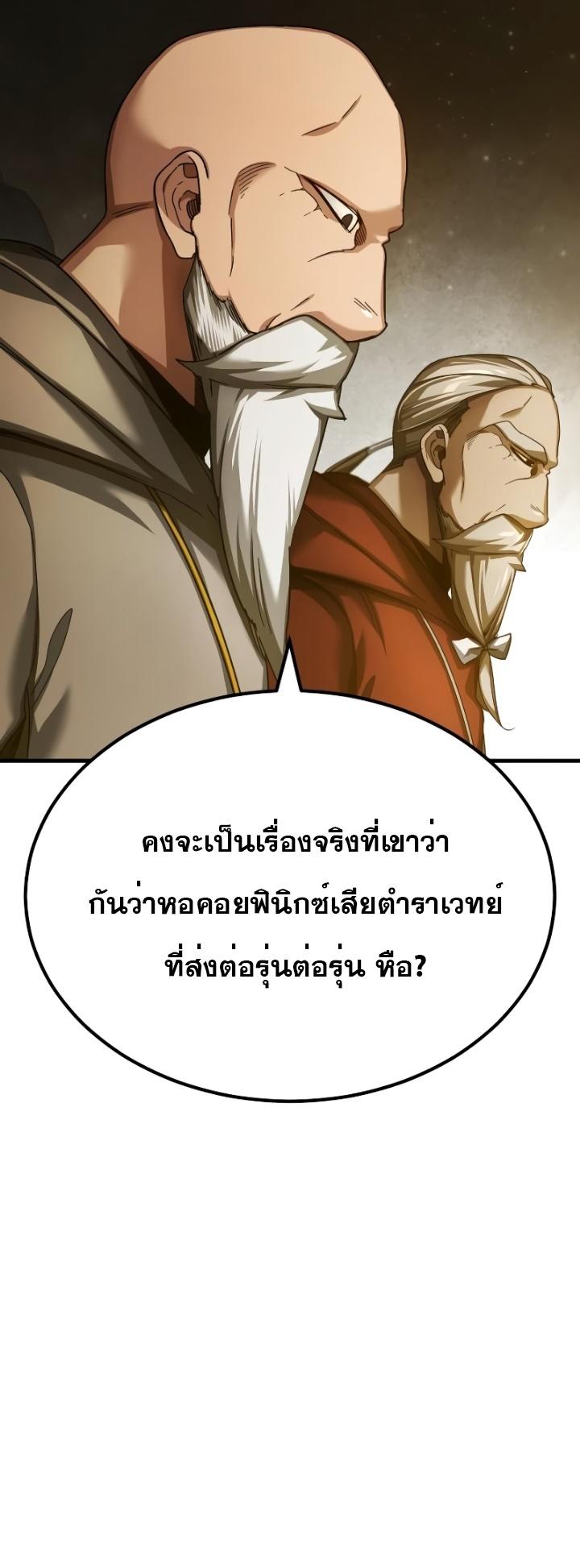 The Heavenly Demon Can’t Live a Normal Life ตอนที่ 90 28
